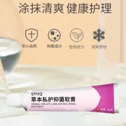草本私护抑菌软膏草本萃取软膏定制159O5373071