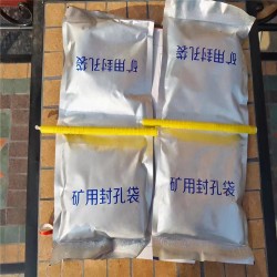 500g聚氨酯封孔袋抽分隔条一套流程下来 封堵抽放孔