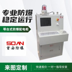 琴台式防爆电脑网络机箱防爆工控计算机操作台箱
