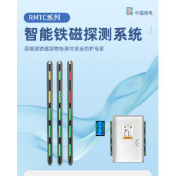 MRI室专用铁磁探测仪中磁微电