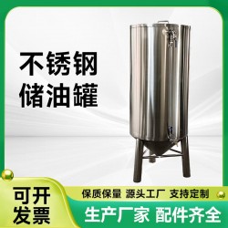 南昌市中小型油坊油桶豆油油罐专业厂家规格齐全真材实料支持定制
