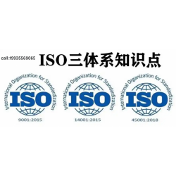 北京三体系认证证书申请流程资料北京企业ISO体系认证证书费用