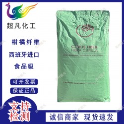 西班牙柑橘纤维CEAMSA卤肉保水增重改善口感果酱冰淇淋代餐
