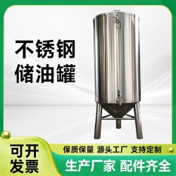 驻马店豆油油罐食用油密封罐食用油桶厂家定制质保无忧货源充足