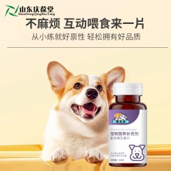 代加工贴牌定制oem厂宠物营养补充剂复合维生素片