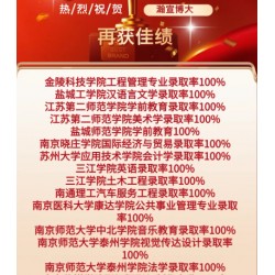 五年制专转本择校指南：公办VS民办的核心差异与选择策略