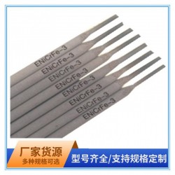 ENiCrMo-4镍基焊条C-276焊条