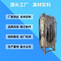 潜江市医用级无菌水箱医用无菌水箱品质物超所值厂家直供经久质高