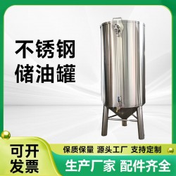 耒阳市豆油油罐食用油密封罐食用油桶支持定制工厂直营尺寸型号全