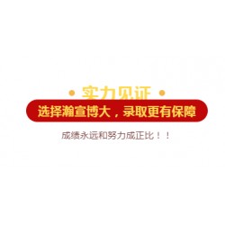 改写命运之夏：瀚宣博大专转本暑期集训营开启升学新航道