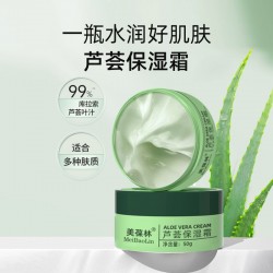芦荟保湿霜芦荟保湿滋润霜OEM贴牌生产159O5373071
