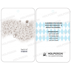 抗菌防霉整理剂  HOLPOSON
