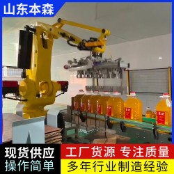 桶装花生油生产线本森关节码垛机器人
