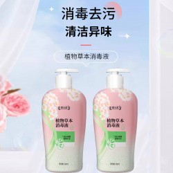 植物草本消毒液消字号代工159O5373071