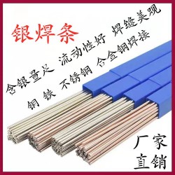 L326银焊丝38%银焊条BAg-34银锡钎料