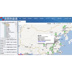 实时考勤位置系统 ,实时位置、轨迹查询、电子围栏
