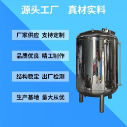 三亚市无菌储液罐卧式无菌水箱无菌纯水箱品质优越诚信经营可定制