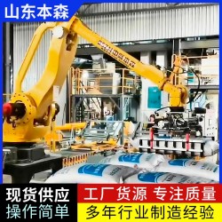 袋裝工業(yè)鹽全自動碼垛機器人  智能化控制