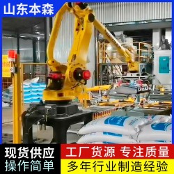 化冰鹽關(guān)節(jié)機器人碼垛機械手制造商