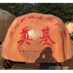 石雕记事碑大理石花岗岩功德碑奠基石各种刻字公园简介碑界桩