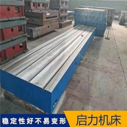 焊接试验用重型铸铁平台 -试验铁地板耐冲击 高承载