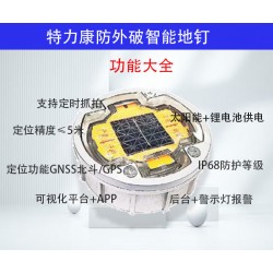 防外破道钉智能版价格_安装方法