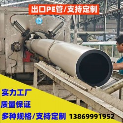 优质PE拖拉管 非开挖施工用 强度高 柔韧性好定制白色PE管