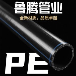 厂家直供PE管 全新料生产 支持DN20-DN800mm定制