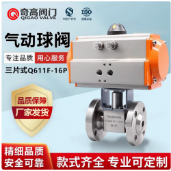 高温铸钢蒸汽球阀阀门