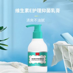 维生素E护理抑菌乳膏消字号OEM贴牌159O5373071