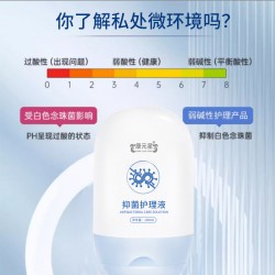 抑菌护理液草本萃取护理洗液贴牌定制159O5373071