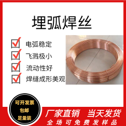 JQ·H14Cr1MoR耐热钢埋弧焊丝EB2R焊丝