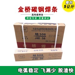 J707高强钢焊条E10015-D2焊条