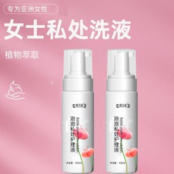泡泡私处护理液女姓私处护理产品OEM159O5373071