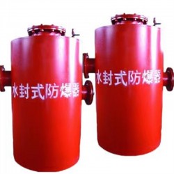 适合煤矿长期稳定使用的水封式防爆器