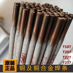 CHCu307铜焊条T307铜镍焊条