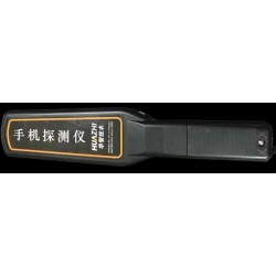 2026高考山东标准化考场考试专用手持电子产品探测器