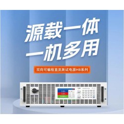 双向直流电源,直流双向电源,双向输出直流电源