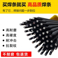 D266耐磨焊条