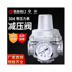 不锈钢减压阀自来水稳压阀带压力表恒压阀