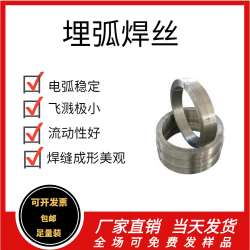CHW-S2埋弧焊丝CHF101焊剂