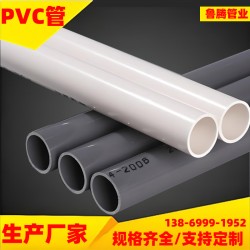 PVC给水管管径110mm耐酸碱 输水高效超耐用