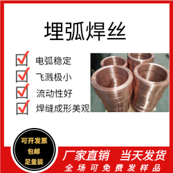 CHW-S11热强钢埋弧焊丝CHF101焊剂