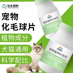 代加工贴牌定制oem厂宠物化毛球片