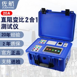 佐航变压器直阻变比二合一测试仪BYQ2321锂电20A电流