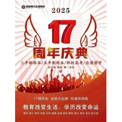 瀚宣博大暑期班：五年制专转本备考的加速器