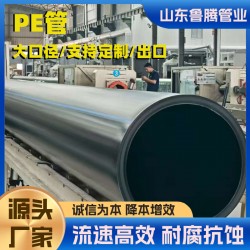内壁光滑摩擦系数低大口径PE管排水高效PE管抗堵塞PE实壁管