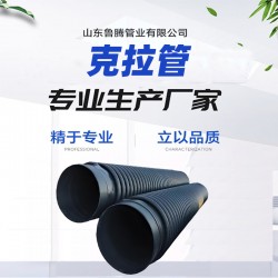 高强度抗外压大口径PE管结构稳定PE管耐腐蚀PE缠绕增强管
