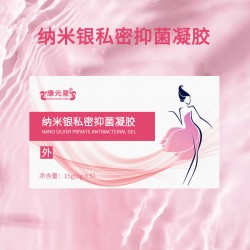 代加工贴牌定制oem纳米银私密抑菌凝胶