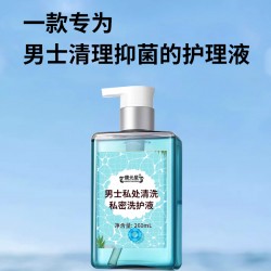 代加工贴牌定制oem男士私处洗液
